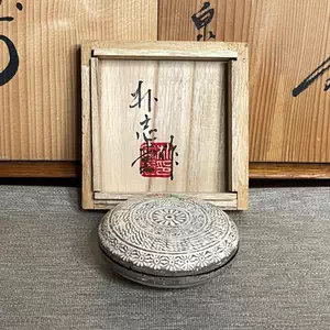 お香入れ 朴志堂作 お香入れ 朴志堂作