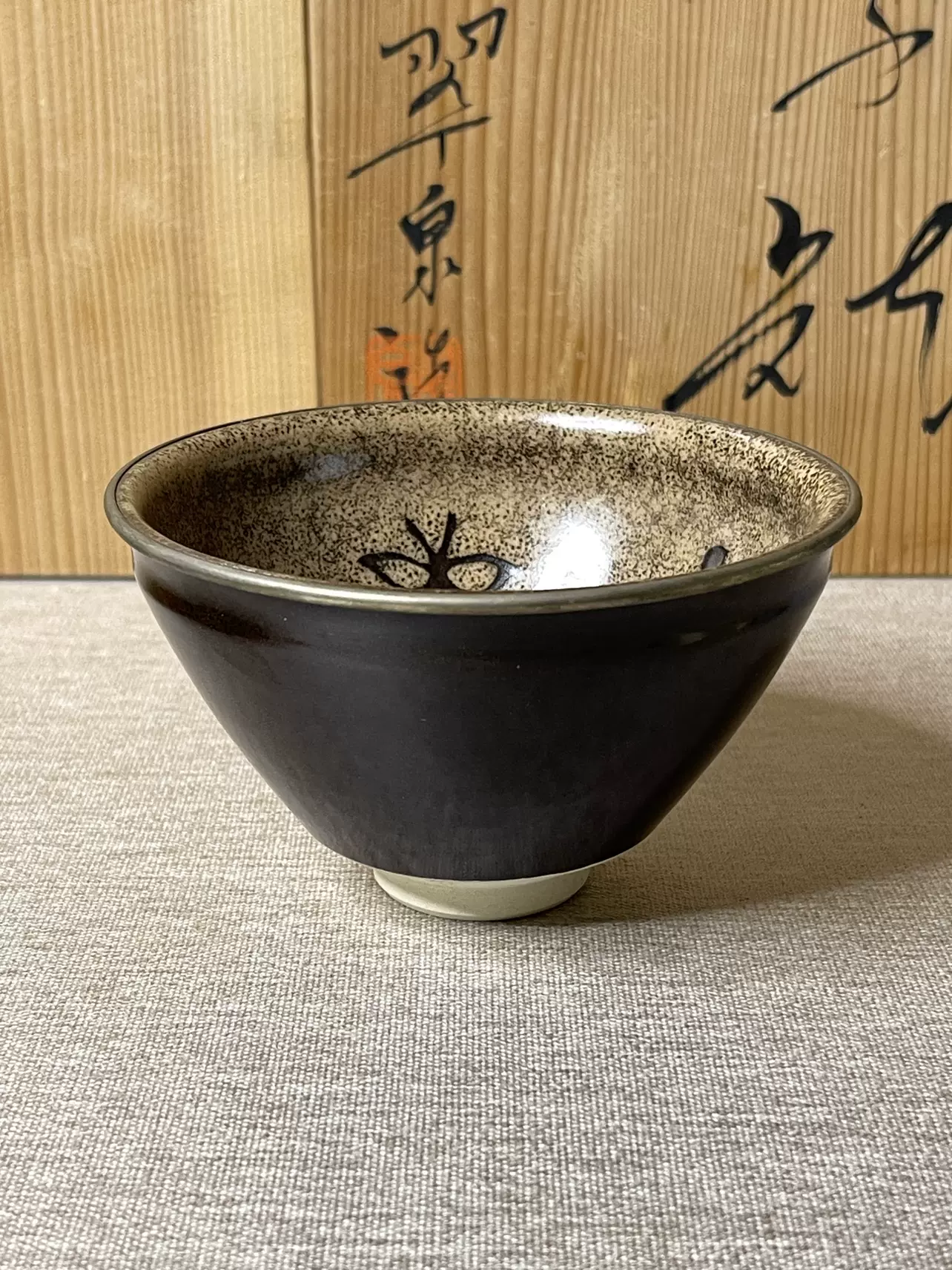 日本松寿作茶碗抹茶碗茶具茶道具陶瓷瓷器，手捏手作手绘-Taobao