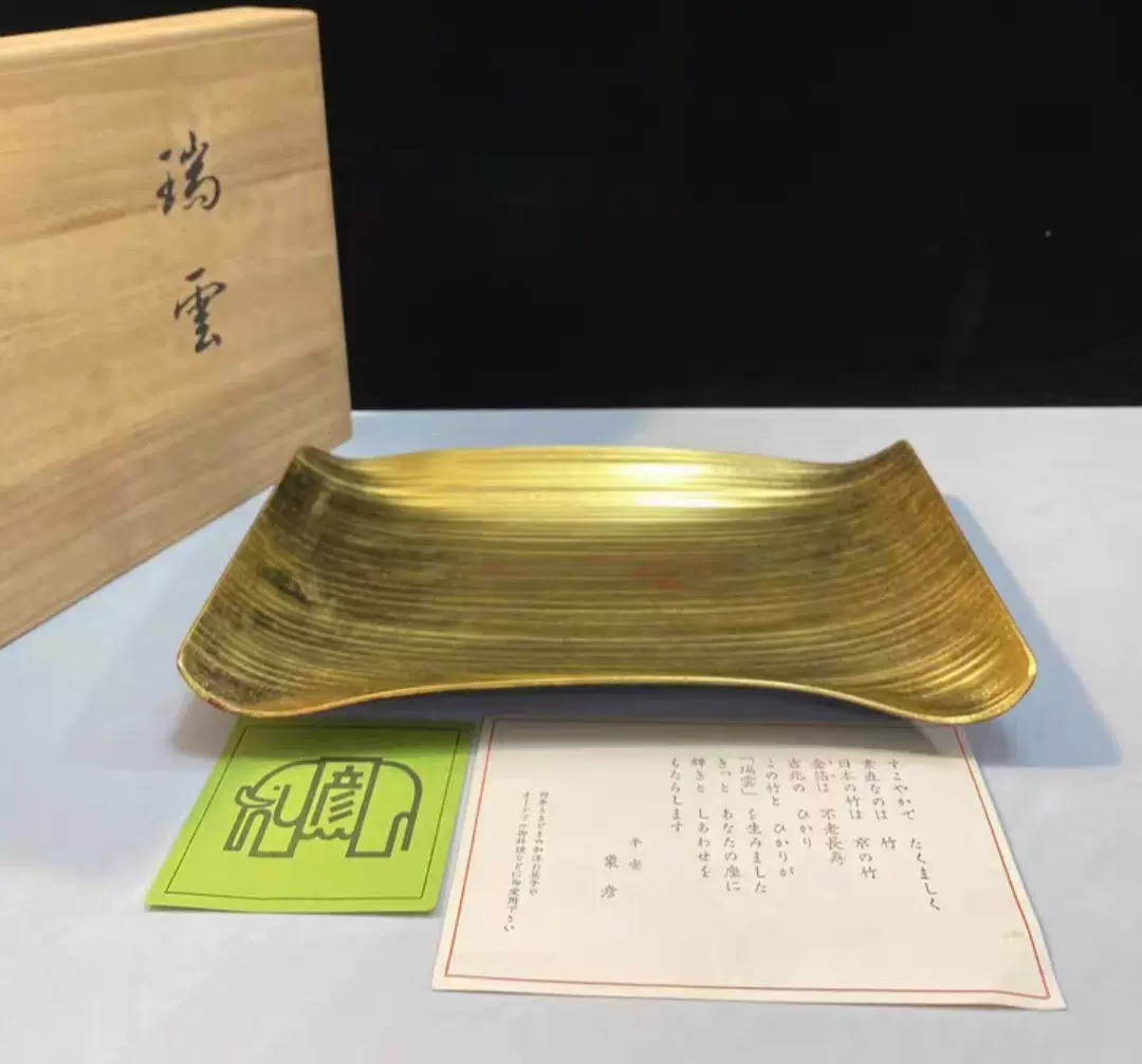 【漆器】象彦　金銀　瑞雲 漆器】象彦 金銀 瑞雲