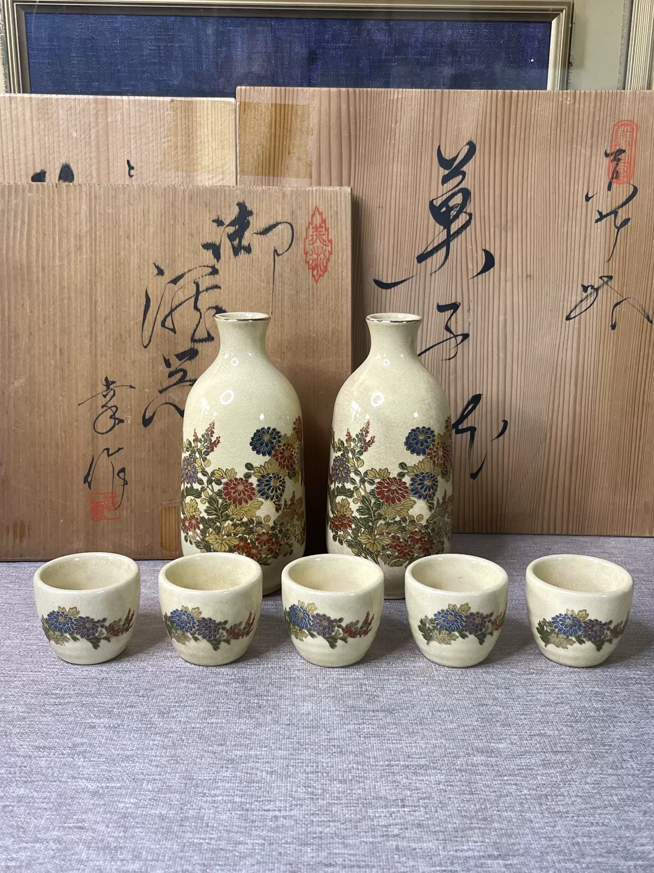 萩焼　12代　坂倉新兵衞　酒器　馬上杯 萩焼 12代 坂倉新兵衞 酒器 馬上杯 萩焼 12代 坂倉