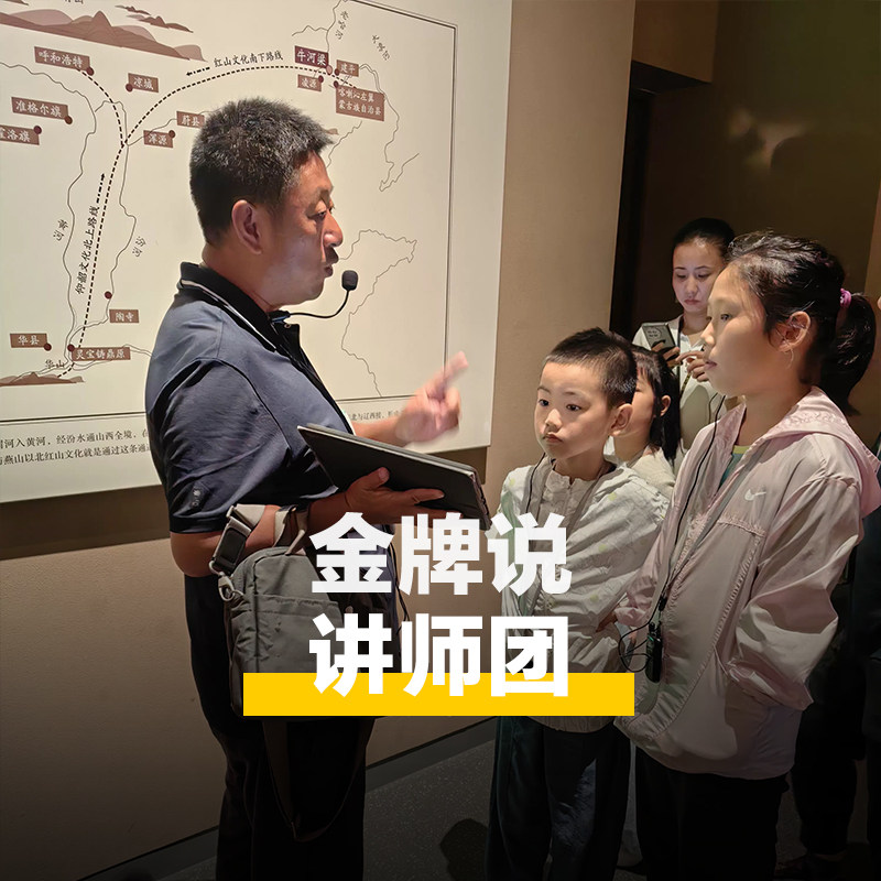 金牌说●张氏帅府2H讲解大咖解说研学纯玩亲子包团 12人小团+耳麦