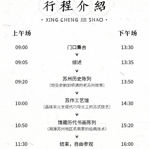 金牌说●苏州博物馆西馆2.5H金牌导游大咖讲师领讲 VIP小团讲解