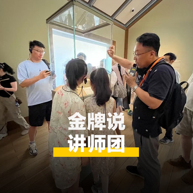 金牌说●苏州博物馆西馆2.5H金牌导游大咖讲师领讲 VIP小团讲解