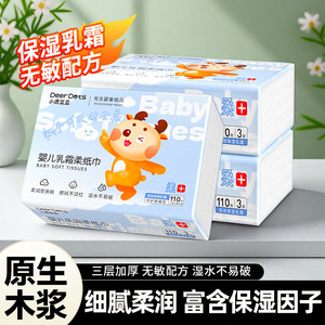 
Fawn Doudou Cream Paper Baby Soft Tissue Baby Special Tissue Maternal and Infant Cloud Soft Tissue Moisturizing Facial Tissue Thickened S1