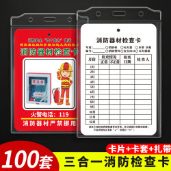 Fire Equipment Inspection Card, Fire Extinguisher Annual Inspection Label with Date, Double-Sided Inspection Record Form, Identification Sign, Transparent Waterproof Card Holder, Fire Hydrant Maintenance Inspection Monthly Inspection Registration Card