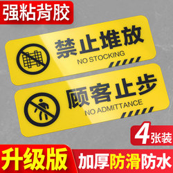 Customer Stop Sign Warning Sticker Prohibiting Piling, Warning Sign for Kitchen Area, Waterproof, Oil-Proof, Non-Slip, Luminous Sticker, No Entry for Shopping Malls and Supermarkets, Friendly Reminder Wall Sticker, Warning Decal