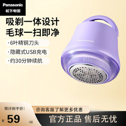 Panasonic Lint Remover Shaver Fuzz Remover Magic Tool for Removing Lint and Fuzz from Sweaters Electric Lint Remover Lr001