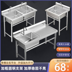 Commercial Stainless Steel Sink Single/Double/Triple Basin with Stand Kitchen Sink Washbasin Dishwashing Sink Household Use