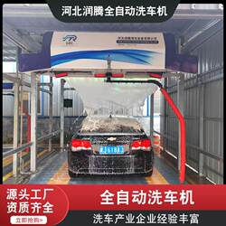 Fully Automatic Contactless Car Wash Machine, Commercial Car Wash Machine, Intelligent Reciprocating Car Wash Machine, All-In-One Machine