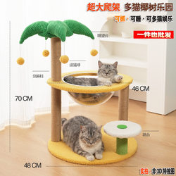 Cat Nest, Cat Climbing Frame, Integrated Cat Climbing Post, Cat Tree, Cat Jumping Platform, Space-Saving, Small Household Cat Shelf, Kitten Toys
