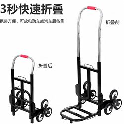 Stair-Climbing Cart for Heavy Objects, Portable Luggage Trolley, Foldable Household Small Handcart