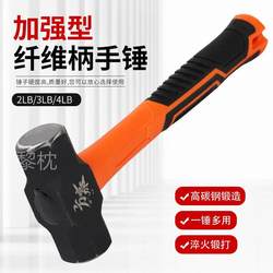 Reinforced Plastic Fiber Handle Hand Hammer, Octagonal Hammer, Construction Site Hammer, Hammer Tool, Large Hammer, Heavy-Duty Large Iron Hammer, Pound Hammer