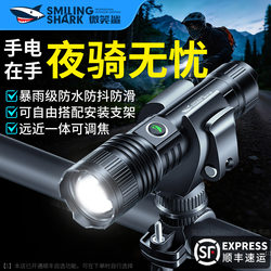 Bicycle Night Riding Headlight Super Bright Rechargeable Flashlight Outdoor High-Tech Equipment Mountain Bike Night Lighting