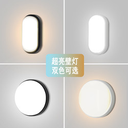 Led Outdoor Waterproof Wall Lamp Super Bright Simple Corridor Bedroom Staircase Balcony Bathroom Aisle Courtyard Ceiling Lamp