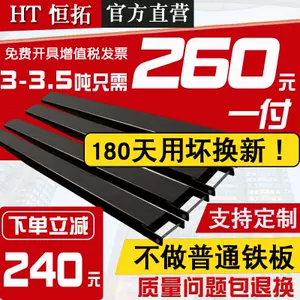 叉车脚- Top 1万件叉车脚- 2024年4月更新- Taobao