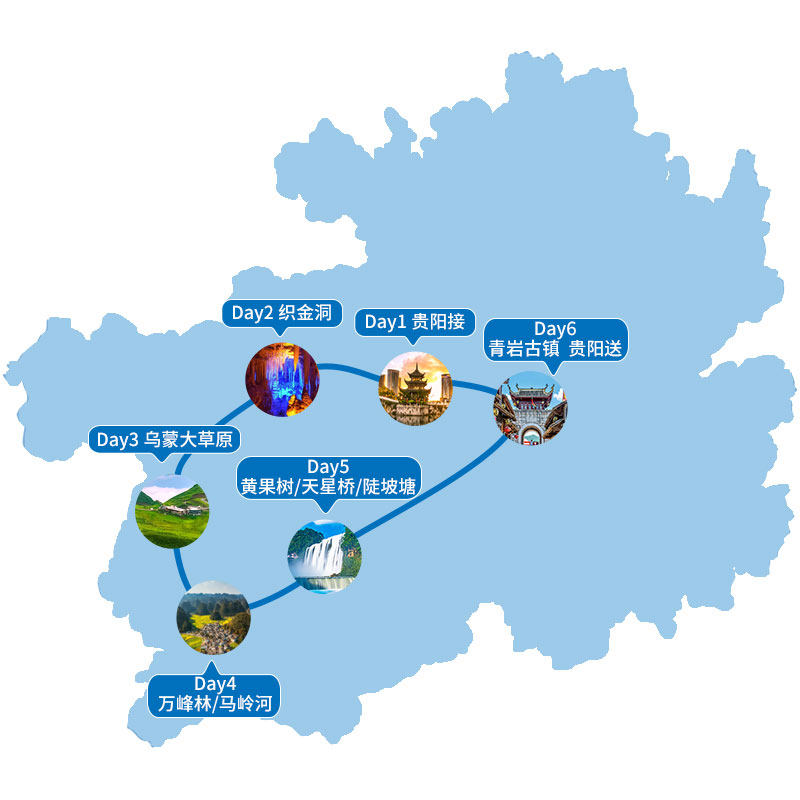 【1-6人小团】贵州旅游纯玩6天5晚黄果树织金洞乌蒙大草原万峰林