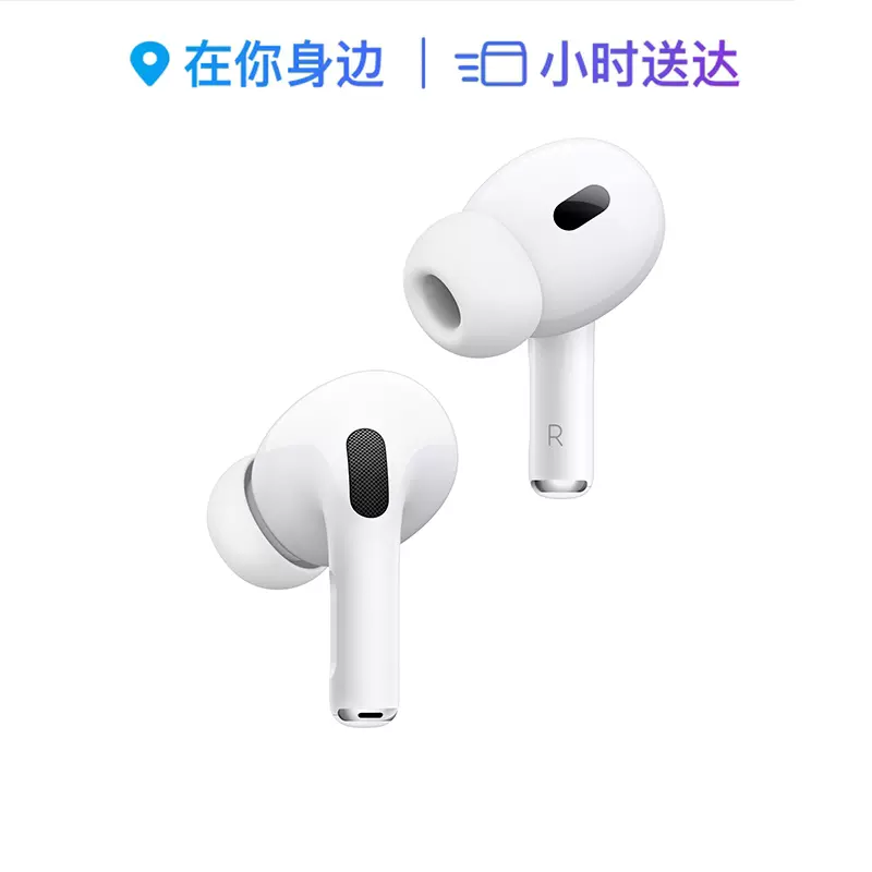 Apple/苹果AirPods Pro 第二代(USB-C)-Taobao Singapore