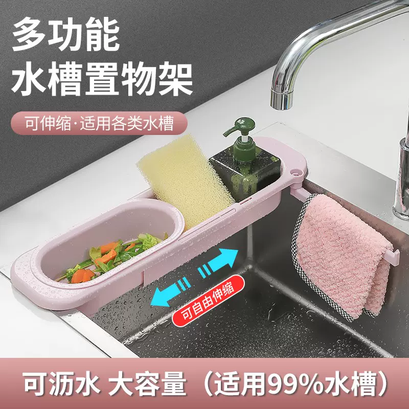 菜瓜布沥水架免打孔厨房水槽边小型收纳置物架放抹布