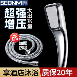 German High-Pressure Shower Head, Super Pressurized Handheld Shower Head, Shower Set, Universal