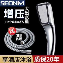 German Pressurized Shower Head Set with Handheld Showerhead for General Use in Bathing