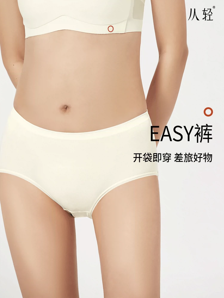 从轻 easy系列 100%桑蚕丝裆抑菌 女式内裤 6条装 ￥129包邮 多色组合可选