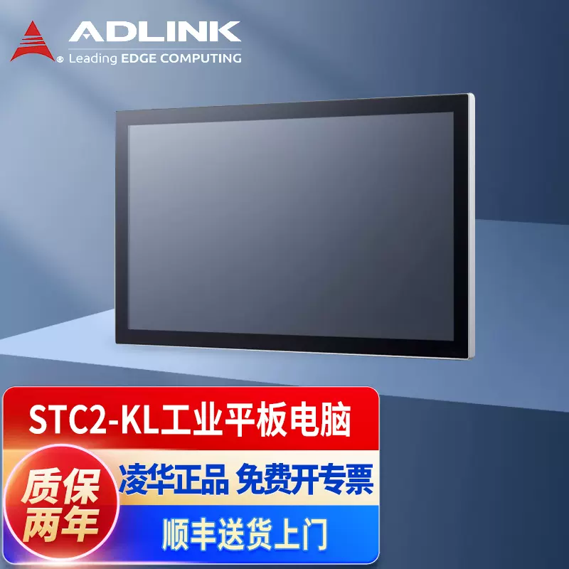 凌华ADLINK工控嵌入式一体机Windows触摸平板IP65工业平板电脑-Taobao 
