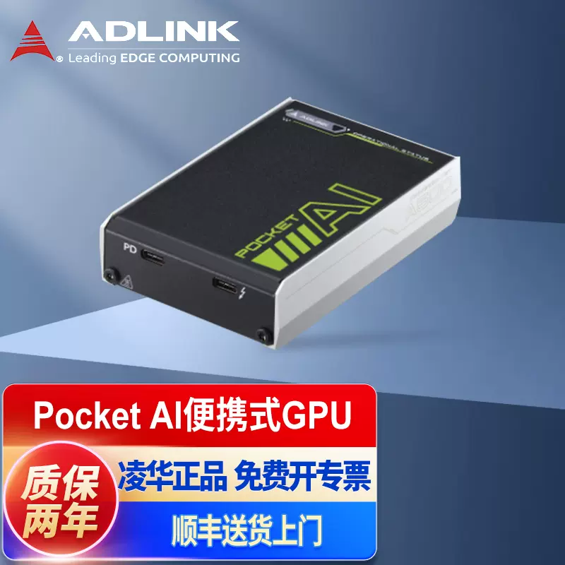 グラフィックボード・グラボ・ビデオカード ADLINK POCKET AI TBT-A500 Pocket AI (EGX-TBT-A500) | Professional Graphics Solutions | ADLINK