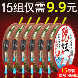 Spotted Invisible Genuine Main Line Set Fishing Line Kit Complete Set Taiwan Fishing Genuine Super Strong Tensile Force Pre-Tied Finished Fishing Gear