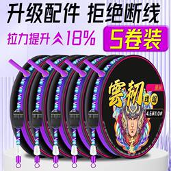 High-End Fishing Main Line Raw Silk Fishing Line Hand-Tied Line Finished Product Set Soft Wild Fishing Crucian Carp Line Set