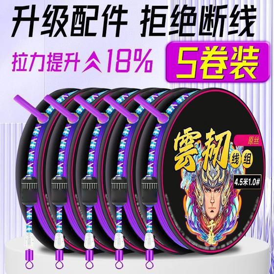 High-end fishing main line original silk fishing line handmade fine tied line composition set soft wild fishing crucian carp line set