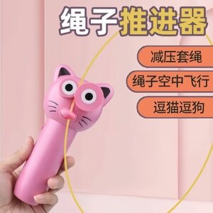 
The rope launcher decompresses the children's toy gun and the wool flies up to make the cat and dog god parent-child interactive rope Douyin the same style