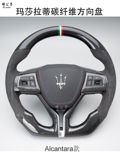 マセラティ?レヴァンテ　専用ハンドル ガーニッシュ　2ｐセット マセラティ レヴァンテ⁄ギブリ⁄クアトロポルテ 用 シート 調整