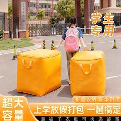 Large-Capacity Moving Packing Bag, Thickened Waterproof Express Delivery Bag, Student Dormitory Quilt Storage Luggage Bag