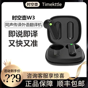 timekettle - Top 100件timekettle - 2024年3月更新- Taobao