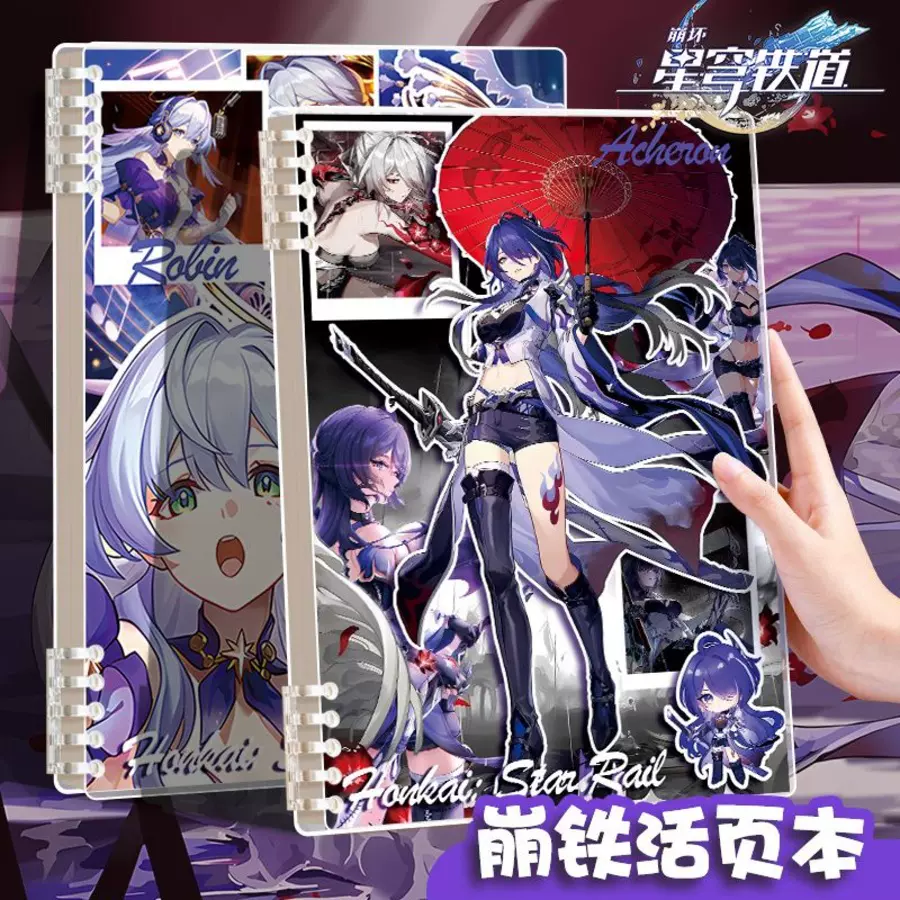 崩坏星穹铁道本子黄泉活页本流萤知更鸟高颜值可拆卸本子a5笔记本-Taobao Singapore