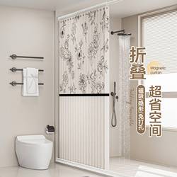 Bathroom Shower Curtain Foldable Invisible Partition Curtain Waterproof High-End Mildew-Proof Quick-Drying Shower Dry and Wet Separation New Model