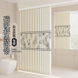 British-Style Bathroom No-Drill Shower Curtain, Waterproof Fabric, Mildew-Resistant, Magnetic Bathroom Quick-Drying Partition Curtain, High-End Thickened Hanging Curtain