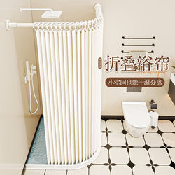 Curved Shower Curtain, Waterproof Bathroom Partition Curtain, High-End Bathroom Shower Toilet No-Drill Partition Curtain, Dry and Wet Separation