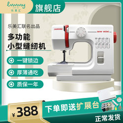 Lemeihui 525A Multifunctional Mini Electric Sewing Machine for Hemming, Tabletop Household Micro Sewing Machine, Genuine and Beautiful