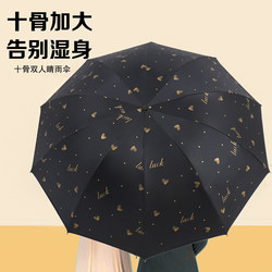 10-Rib Student Double Large Vinyl Umbrella for Men and Women, Foldable, Uv Protection, Dual-Use for Sun and Rain, Sunshade Umbrella