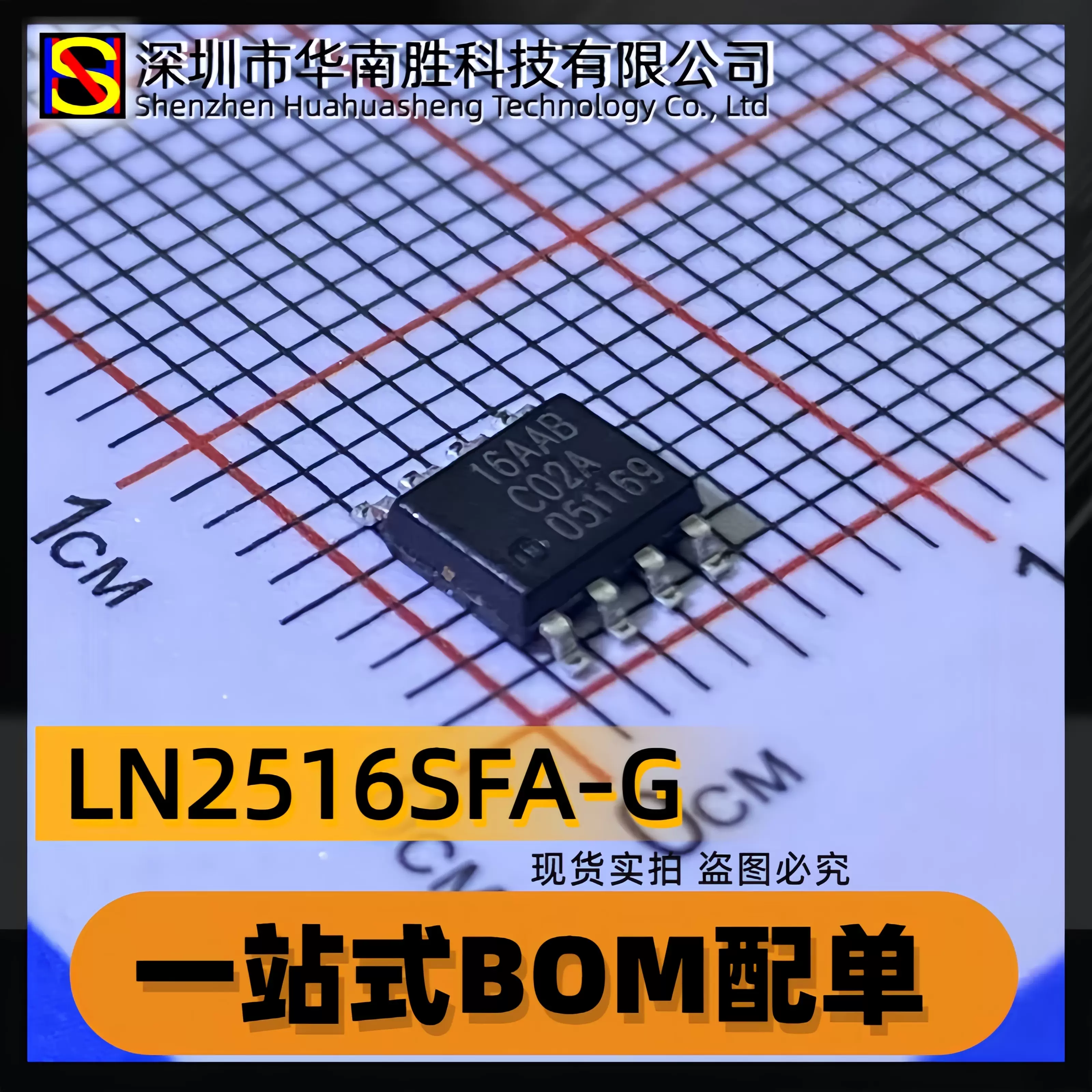 LN2516SFA-G 網版印刷16AAB C02A車燈芯片LED恆流驅動IC封裝SOP-8-Taobao