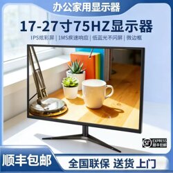 Monitor 19-Inch 20 High-Definition Office 22 Direct-Facing Ultra-Thin Computer Desktop Monitoring 24-Inch 27 Lcd 4K Screen