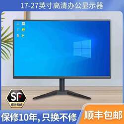 Monitor 19-Inch 20 High-Definition Office 22 Direct-Facing Ultra-Thin Computer Desktop Monitoring 24-Inch 27 Lcd 4K Screen