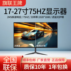 Monitor 19-Inch 20 High-Definition Office 22 Facade Ultra-Thin Computer Desktop Monitoring 24-Inch 27 Lcd 4K Screen