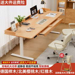 Solid Wood Electric Lift Table, Home Bedroom Study Table, Simple Smart Office Desk, Adjustable Gaming Table, Workbench