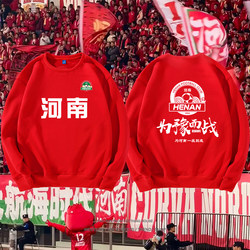 2025 Chinese Football Association Cup, the Henan Team of the Chinese Super League Fights for Henan, Cheering for Fans of the Jianye Football Club, Parent-Child Cheering Round-Neck Sweatshirt