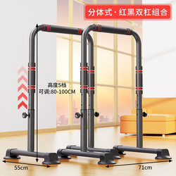 Split-Type Horizontal Bar Home Indoor Fitness Equipment Pull-Up Stand Children's Arm Flexion and Extension Single and Double Bar Adjustable
