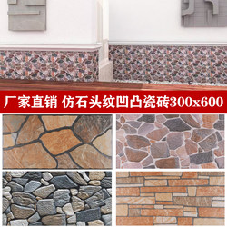 Concave and Convex Stone Pattern Exterior Wall Tiles 300X600 Tiles Courtyard Pebble Floor Tiles Non-Slip Fence Granite Balcony