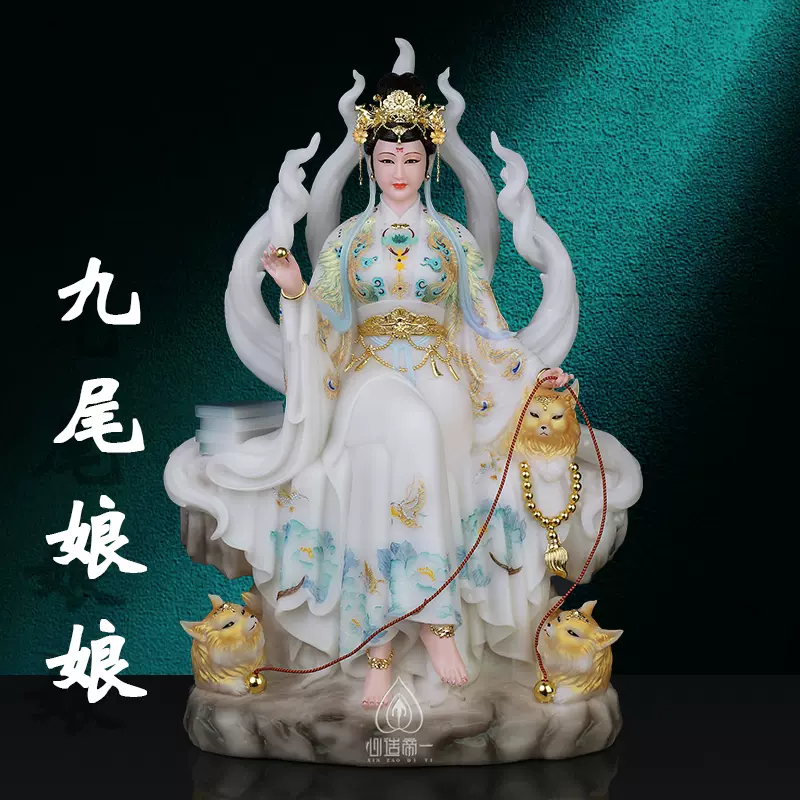 九尾狐娘娘神像九尾狐像汉白玉狐家像体九尾 九尾の狐像 九尾霊狐像