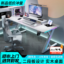 Two-Tier Computer Desk Desktop Computer Desk Bedroom Office Study Desk Carbon Fiber Workbench Solid Wood Gaming Desk